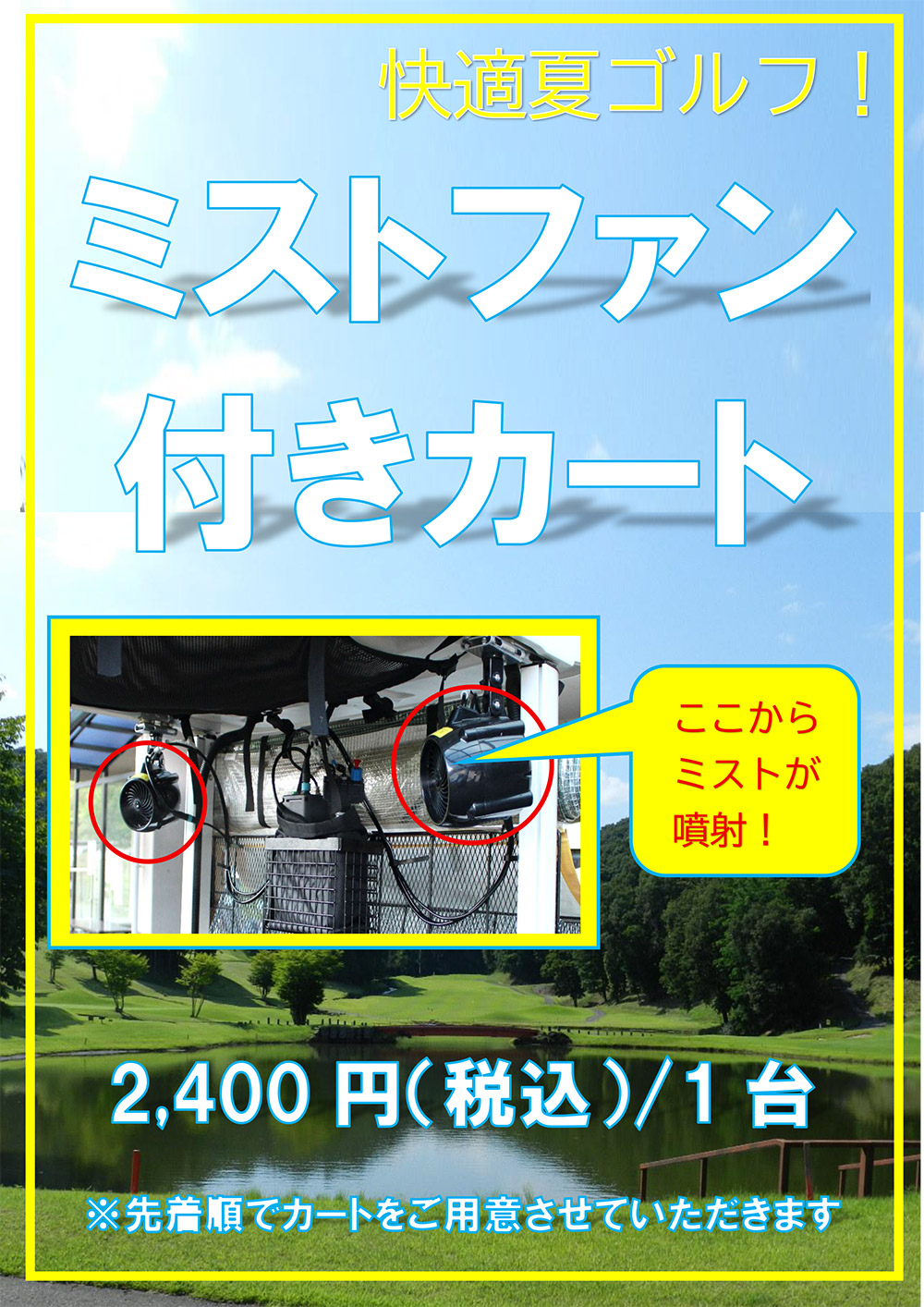 ちらし画像